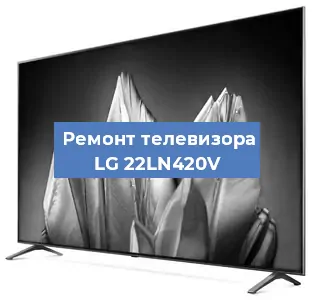 Замена материнской платы на телевизоре LG 22LN420V в Москве